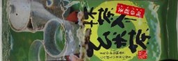 Zeige Details für Genmaicha m. Matcha Bild von Genmaicha m. Matcha