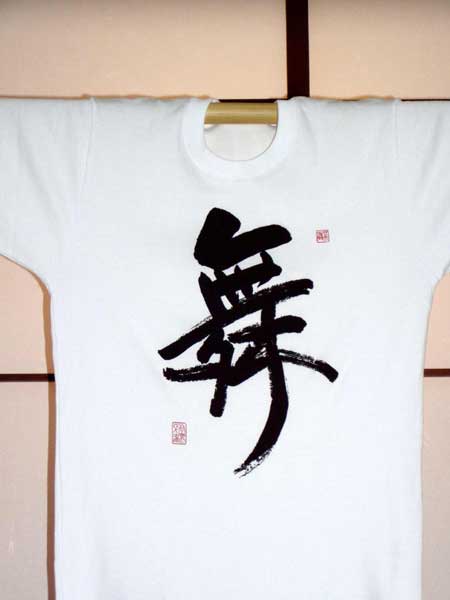 Kanji-Mai