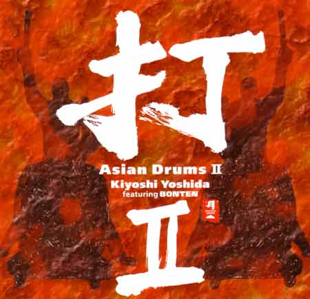 Bild von CD "Asian Drums 2"
